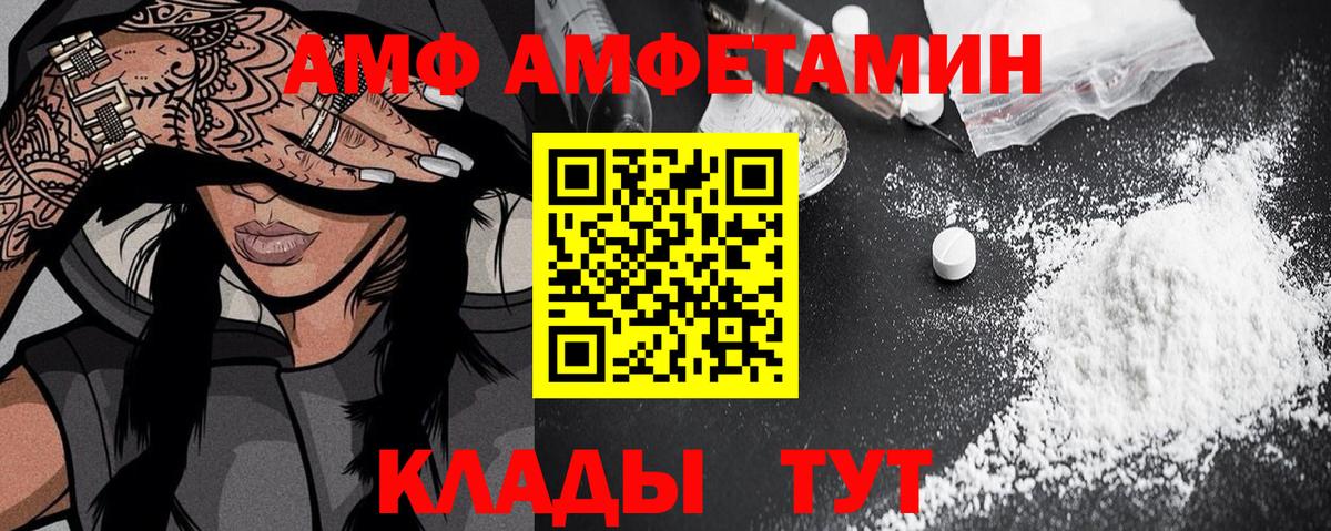 Переславль-Залесский  АМФЕТАМИН  Вход с VPN  АМФ Premium 