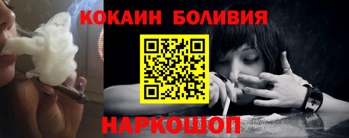 Кокаин 98%  Кокаин VHQ  Переславль-Залесский  КОКАИН  Вход с VPN 