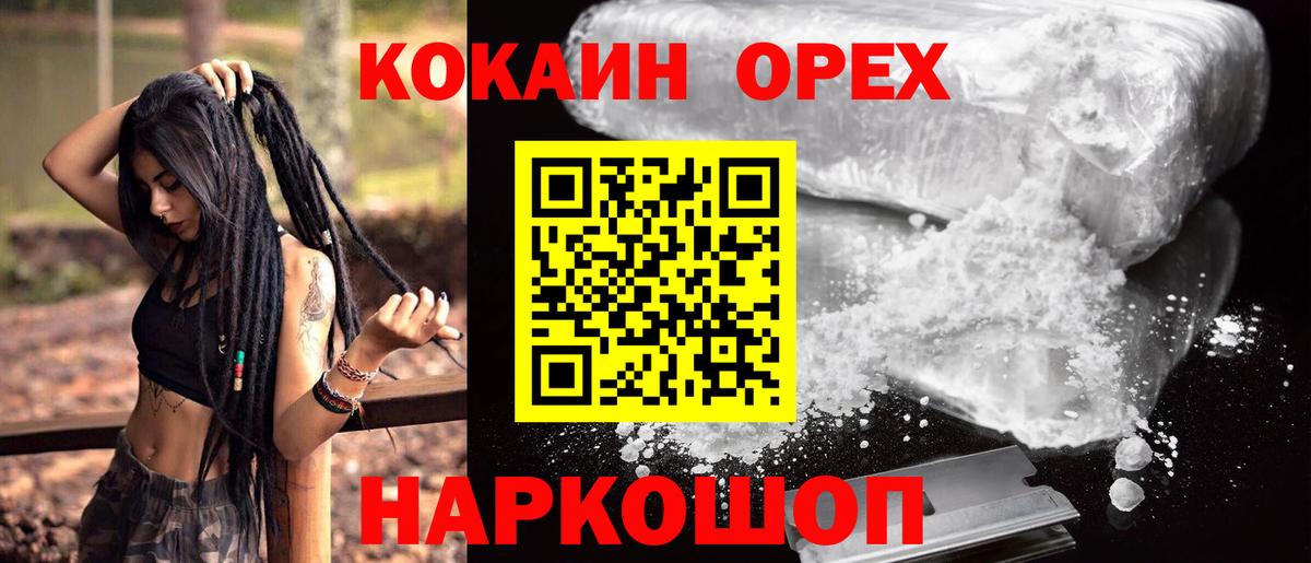 Кокаин 99% Переславль-Залесский