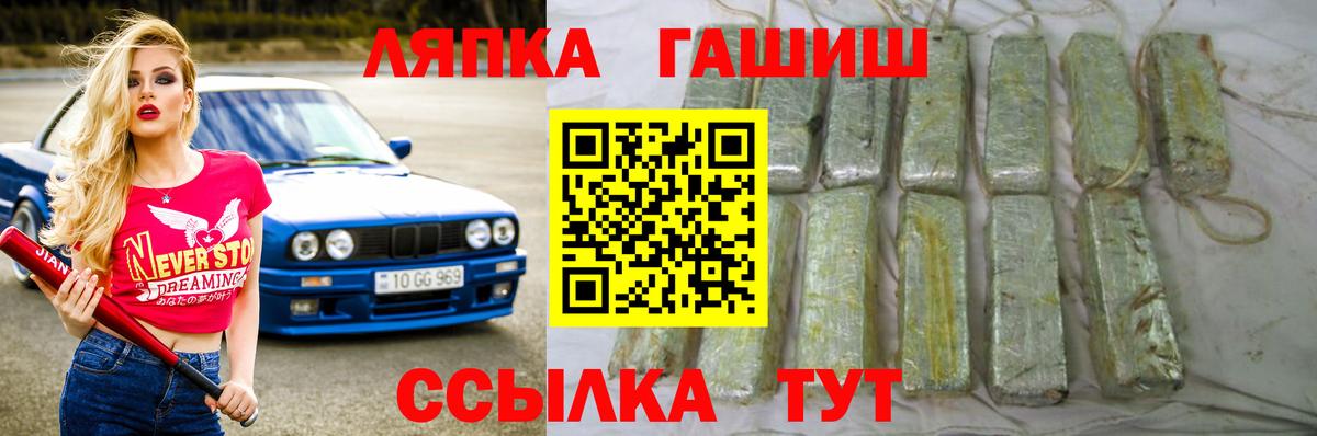 ГАШ hashish  Вход с VPN  Гашиш Ice-O-Lator  Переславль-Залесский 
