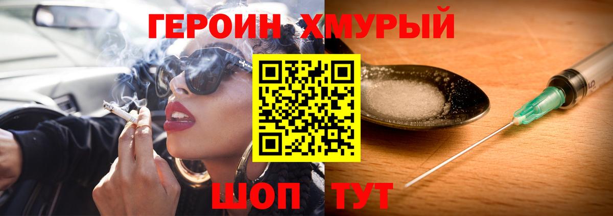 ГЕРОИН VHQ  Вход с VPN  Переславль-Залесский 