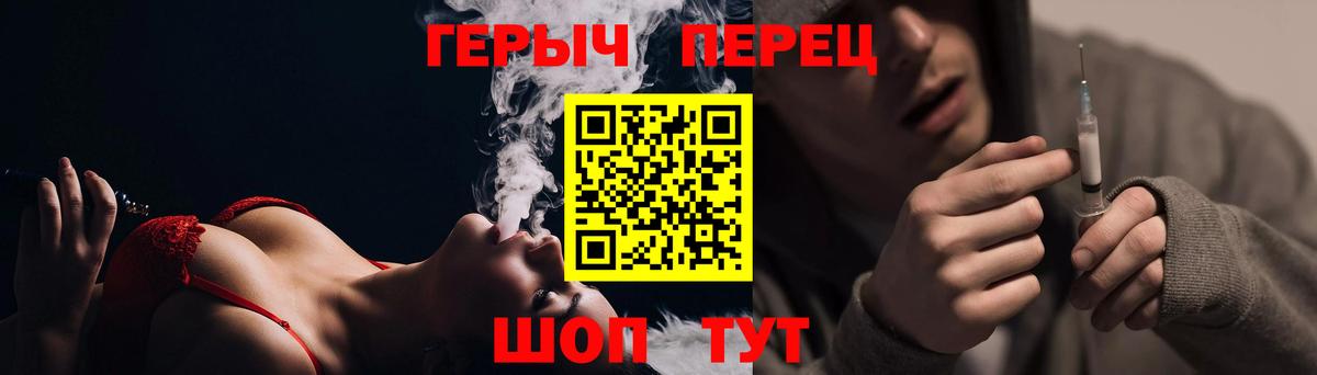Героин Heroin Переславль-Залесский