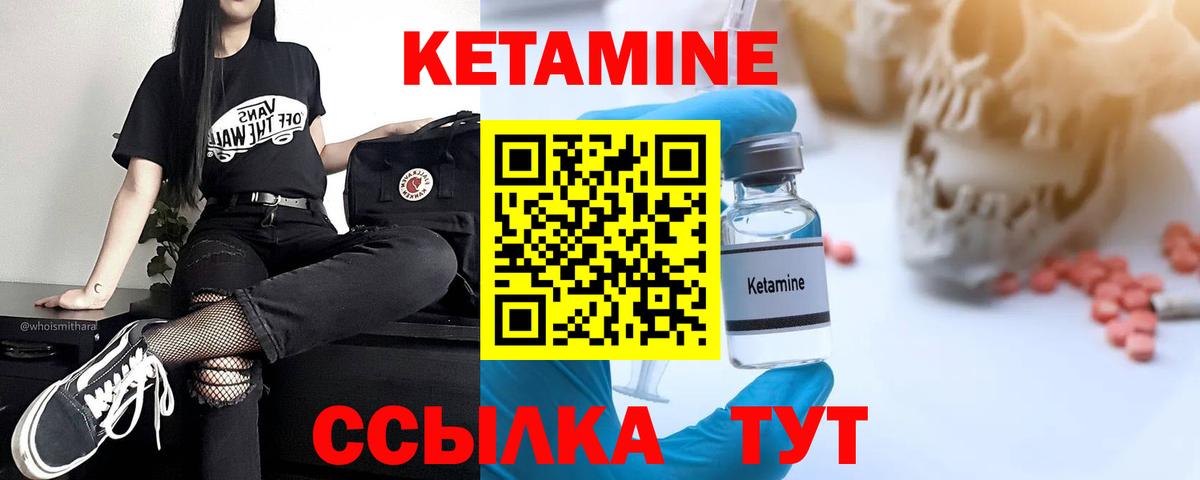 hydra ТОР  Вход с VPN  Переславль-Залесский  КЕТАМИН ketamine 