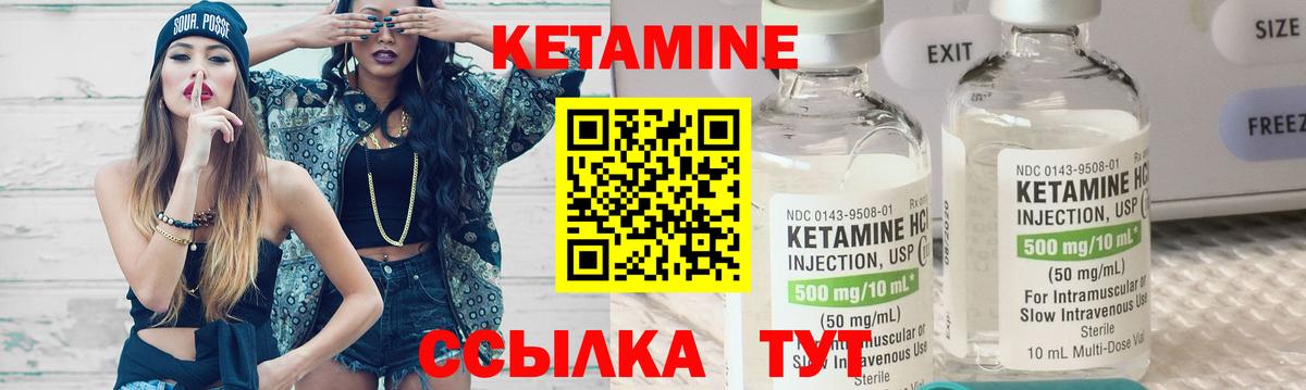 Кетамин ketamine Переславль-Залесский