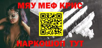 метамфетамин Обнинск
