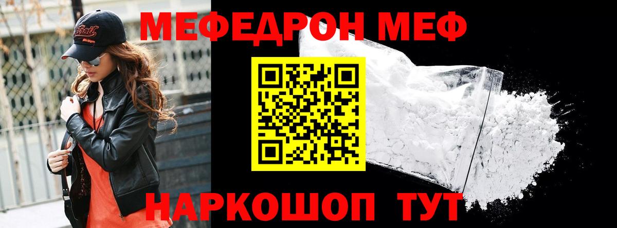Меф VHQ  Вход с VPN  Переславль-Залесский  Мефедрон VHQ 