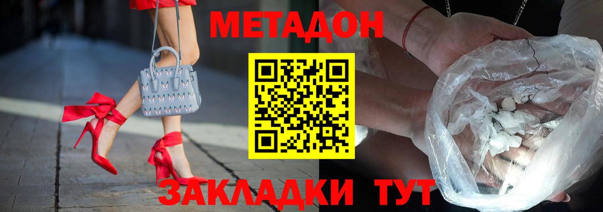 Метадон methadone  МЕТАДОН мёд  Вход с VPN  Переславль-Залесский 