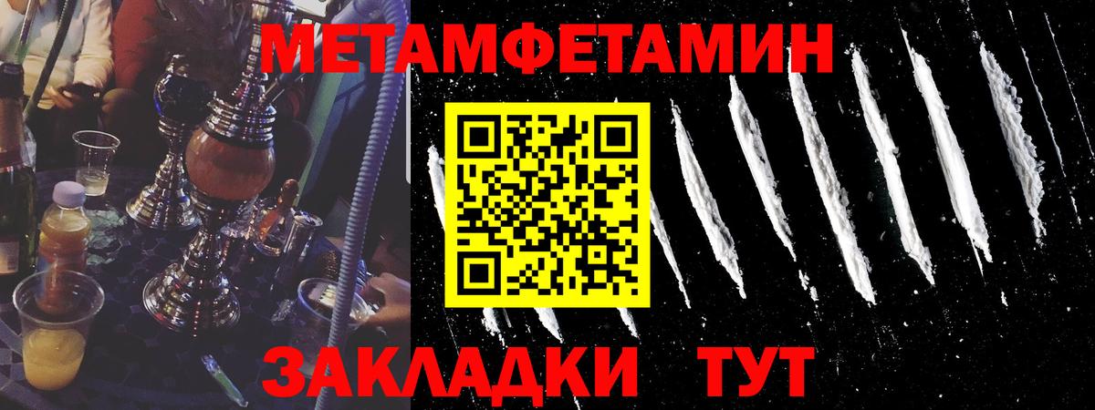Переславль-Залесский  Первитин мет  Первитин мет  Вход с VPN 