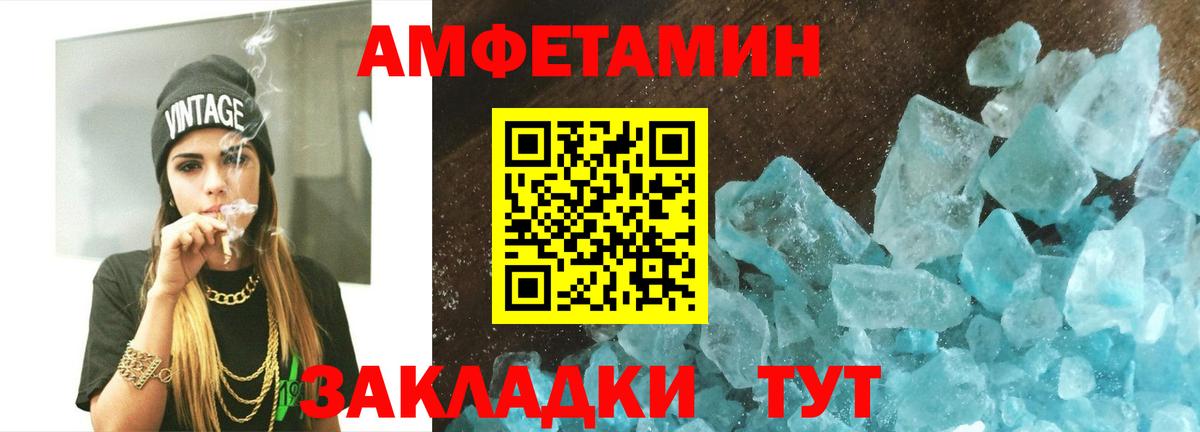 МЕТАМФЕТАМИН кристалл Переславль-Залесский