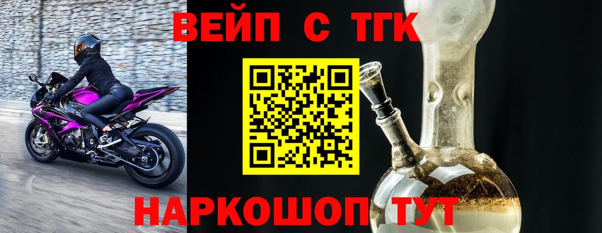 ТГК гашишное масло Переславль-Залесский