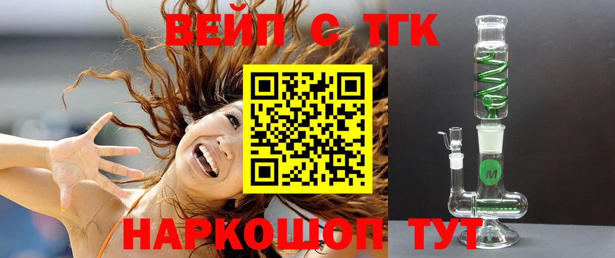 Дистиллят ТГК гашишное масло  Вход с VPN  Переславль-Залесский 